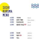 신의스시 이미지