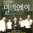 밀키웨이2 이미지