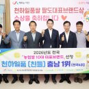 동서산 농협연합 미곡종합처리장 충청타임즈