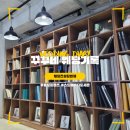 예산도서관 | [Wedding] 웨딩프렌즈 - 스드메바다 도서관 방문 후기 (추천)