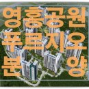 영흥푸르지오공인중개사사무소 이미지