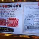 한우집투뿔사위 부평직영점 이미지