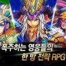 크러쉬포