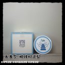 프롬데이(FROM DAY)왁싱 | 프롬갓 리데이크림 사용후기 파데프리로 데일리 가능한 톤업크림