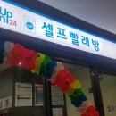 퍼스트크린세탁 네이버블로그