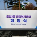 운정3동 행정복지센터 이미지