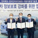 군산보안시스템 이미지