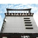 노블레스호텔 이미지