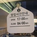 청주 충북대 술집 '김씨형제' 방문 후기