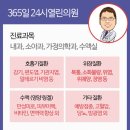 서울오한의원 이미지