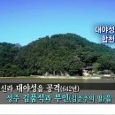 대야성 - 군산시 대야관통로 136 | 대야성