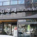 맛잇는고기집 이미지