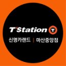 신명카랜드 이미지