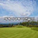 예천골프연습장 골프장 이미지