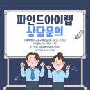 잡 파인드