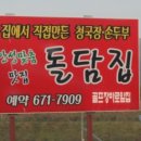 돌담집 이미지