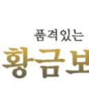 황금보자기