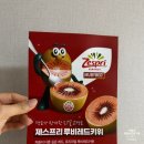 여자친구 | 제철과일 제스프리 루비레드키위 남친 여자친구 부모님 선물 후기
