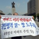 배우 김부선의 '아파트 난투극' 사건…왜 아파트 비리는 끊이지 않나 이미지