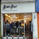 옷바구니(염주점) 이미지