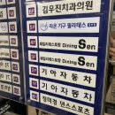 다이닝센 부산본점 | 다이닝센 부산본점 후기 : 센테이블로 배불리 먹었어요 배달의민족 배달도 가능 :-)