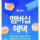 지영약국 | 링티 오리지널 복숭아맛 가격 첫구매 9900원 할인방법 내돈내산 후기