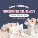 베베데코
