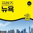 프렌즈자유여행