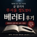 후버 | 콜린후버 베러티 후기｜영화를 보는 것도 아닌데 글 읽기가 무서울 정도였다