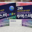 365비타민약국 이미지