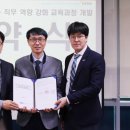 미래인재개발원격평생교육