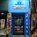 강남 방탈출 플레이더월드 먹루마블 꽃길 문제방 후기