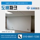 벽산e솔렌스힐 2차 | 완주도배업체 봉동읍 벽산e솔렌스힐 30평 아파트 벽지 시공 후기