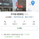 우리동네짬뽕집 이미지