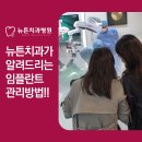 뉴튼치과병원 이미지