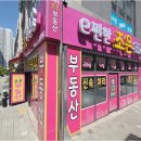조은공인중개사사무소 | 송도8공구 인근에서 알아보는 e편한조은부동산의 친절한 상담 비결
