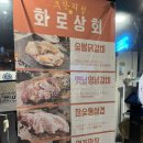 [성남/가천대역] 질좋은 고기 무한리필집, 화로상회 성남복정점