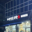 자연산을부탁회 이미지