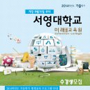 도시원예사회적협동조합