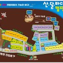 산달바다캠핑장