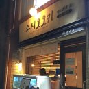 스시오오키 | [부산 전포] 서면 초밥 맛집 스시 오오키 후기