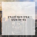 우리동네 한의원 이미지