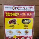 명태어장쭈갑골 응암점 | 은평구 응암역 역촌역 점심 맛집 명태어장&amp;쭈갑골 명태요리전문점 - 가족모임하기 좋은 곳 주차가능