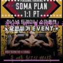 강남구 퍼스널트레이닝 공간 소마플랜 1:1 PT 가격과 후기 정보
