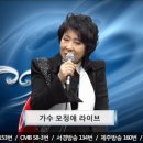 모정애 가수님 가요TV 쥬크박스 출연 영상 및 방송 출연 안내 이미지