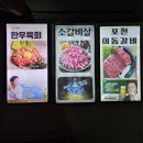 황제소갈비살숯불구이