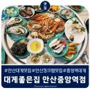 대게좋은집 안산중앙역점