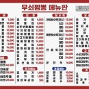 무쇠짬뽕 - 달성군 테크노중앙대로6길 2-16 | 무쇠짬뽕