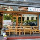 뺑드르뱅&커피칸타빌레 이미지