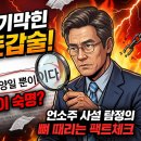 "쿠데타 부역자가 불쌍한 희생양?" 조선일보가 목숨 걸고 육사 수호하는 진짜 이유 이미지
